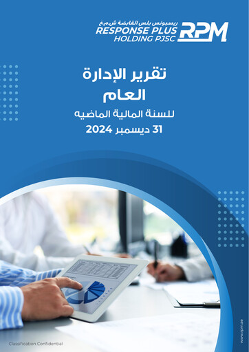 Thumbnail Response Plus Holding Annual Report 2024