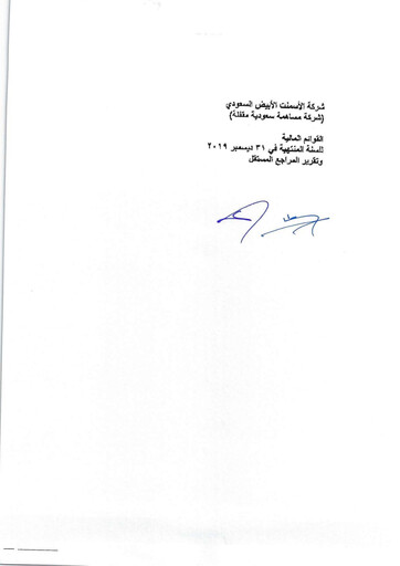 Vorschaubild Riyadh Cement Company Finanzmitteilung 2019