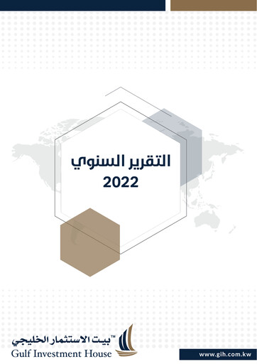 Thumbnail Gulf Investment House Company Annual Report 2022