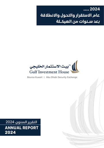 Thumbnail Gulf Investment House Company Annual Report 2024