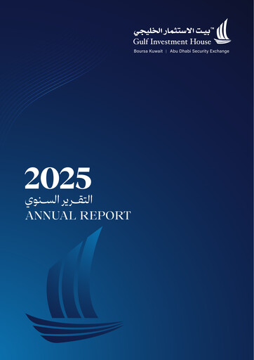 Thumbnail Gulf Investment House Company Annual Report 2025