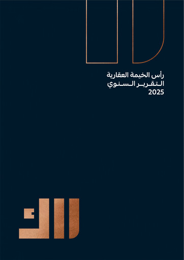 Thumbnail RAK Properties Annual Report 2025