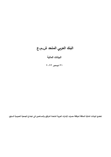 Thumbnail United Arab Bank Financial Statement 2023