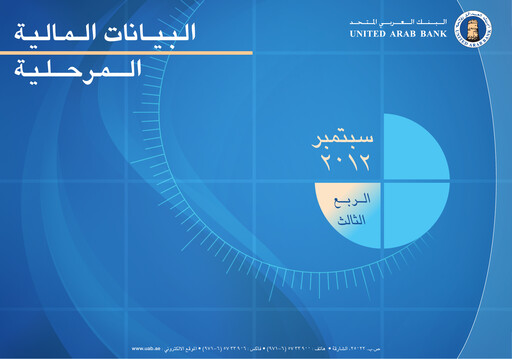Thumbnail United Arab Bank Quarterly Report 2012-q3