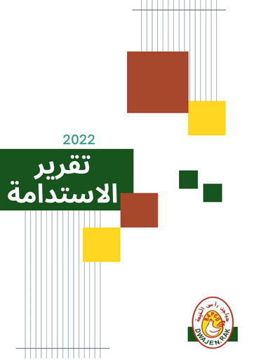 Thumbnail RAPCO Investment Sustainability Report 2022