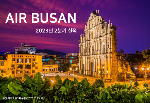 Thumbnail Air Busan
 Quarterly Report 2023-q2