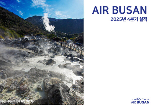 Thumbnail Air Busan
 Quarterly Report 2025-q4