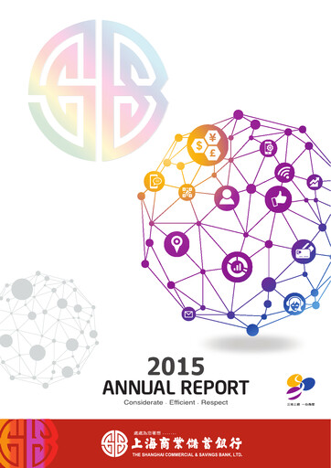 Thumbnail Shanghai Commercial and Savings Bank Annual Report 2015