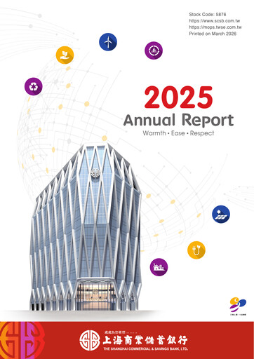 Thumbnail Shanghai Commercial and Savings Bank Annual Report 2025