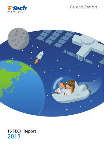 Vorschaubild TS TECH Jahresbericht 2017