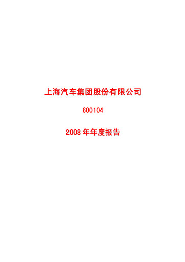 Thumbnail SAIC Motor
 Annual Report 2008