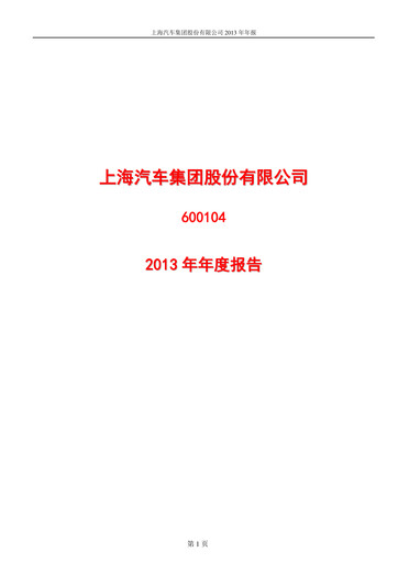 Thumbnail SAIC Motor
 Annual Report 2013