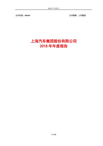 Thumbnail SAIC Motor
 Annual Report 2018