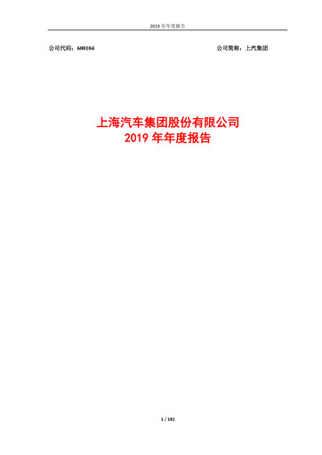 Thumbnail SAIC Motor
 Annual Report 2019