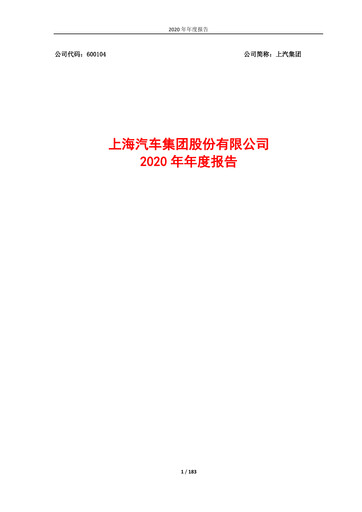 Thumbnail SAIC Motor
 Annual Report 2020