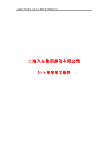 Thumbnail SAIC Motor
 Half-year Report 2008-h1