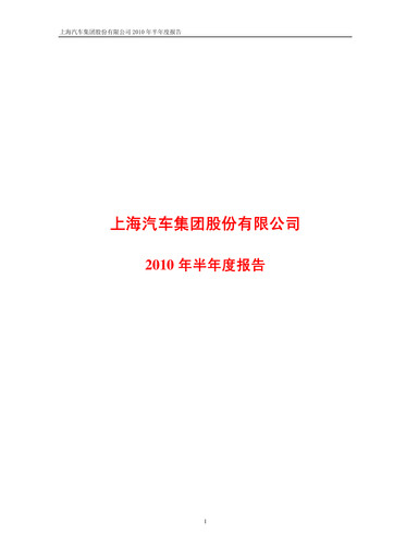 Thumbnail SAIC Motor
 Half-year Report 2010-h1