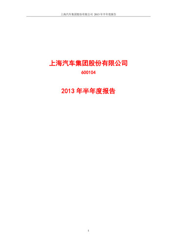 Thumbnail SAIC Motor
 Half-year Report 2013-h1