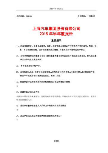 Thumbnail SAIC Motor
 Half-year Report 2015-h1