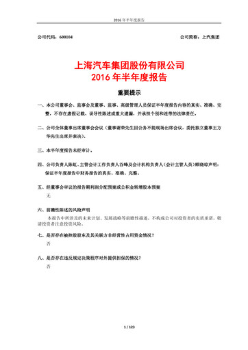 Thumbnail SAIC Motor
 Half-year Report 2016-h1