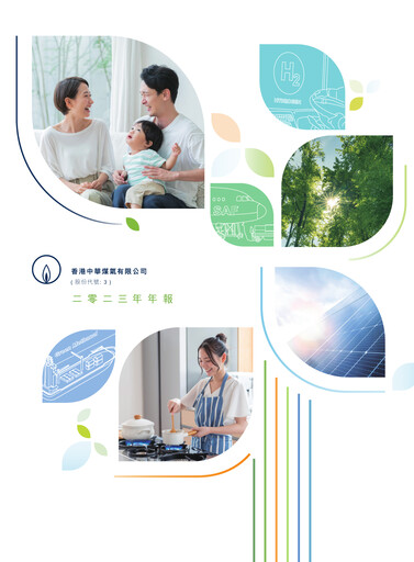 Thumbnail Hong Kong and China Gas
 Annual Report 2023