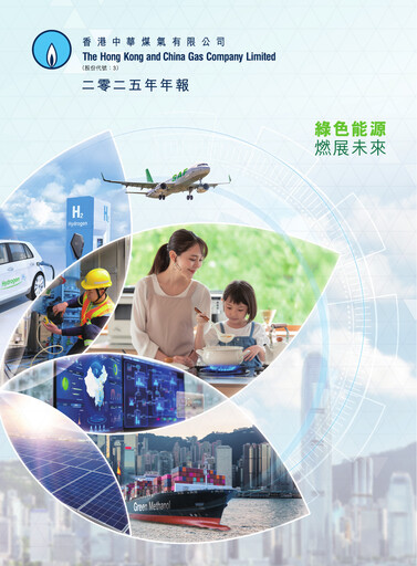Vorschaubild Hong Kong and China Gas
 Jahresbericht 2025