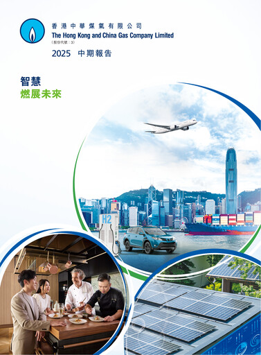 Thumbnail Hong Kong and China Gas
 Half-year Report 2025-h1