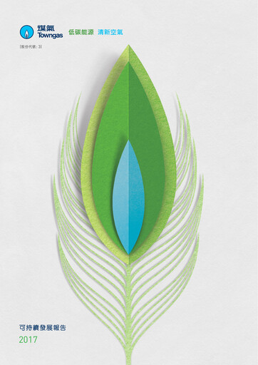 Thumbnail Hong Kong and China Gas
 Sustainability Report 2017