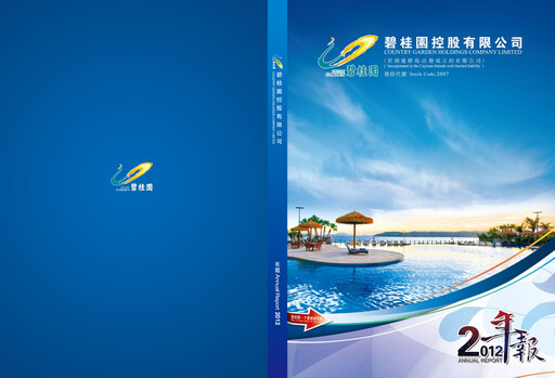 Vorschaubild Country Garden
 Jahresbericht 2012