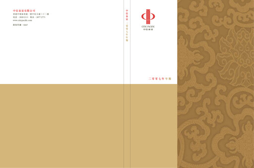 Thumbnail CITIC limited Annual Report 2007
