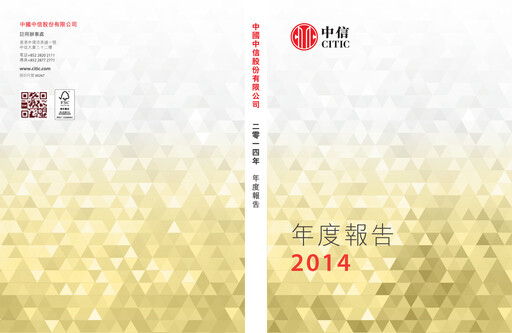 Thumbnail CITIC limited Annual Report 2014