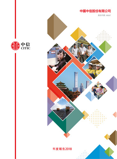 Thumbnail CITIC limited Annual Report 2018