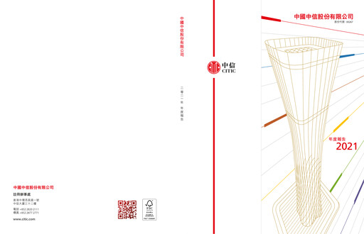 Thumbnail CITIC limited Annual Report 2021