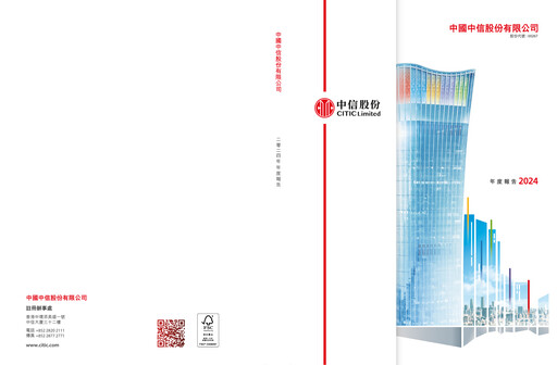 Thumbnail CITIC limited Annual Report 2024