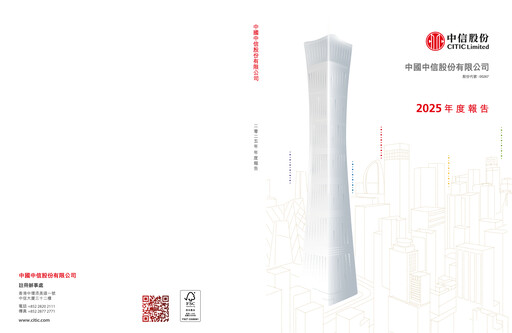 Thumbnail CITIC limited Annual Report 2025