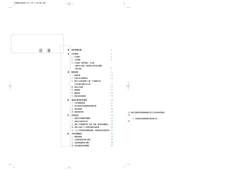 Thumbnail Far EasTone
 Annual Report 2000