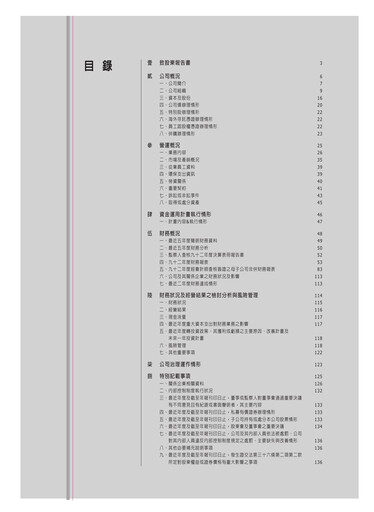 Miniature Far EasTone
 Rapport annuel 2003