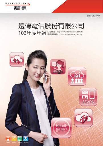 Miniature Far EasTone
 Rapport annuel 2014