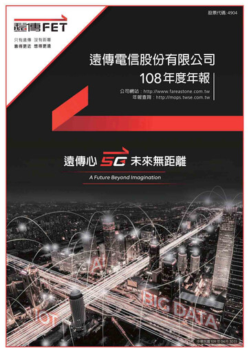 Miniature Far EasTone
 Rapport annuel 2019