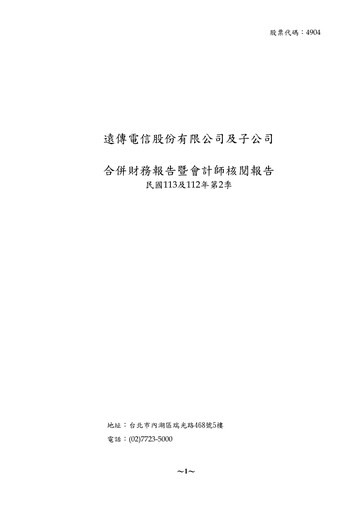 Thumbnail Far EasTone
 Half-year Report 2024-h1