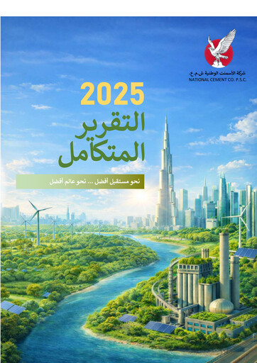 Thumbnail National Cement Company P.S.C. Integrated Report 2025