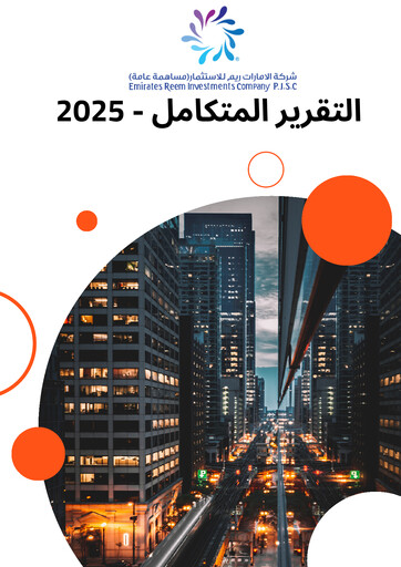 Vorschaubild Emirates Reem Investments Company Integrierter Bericht 2025