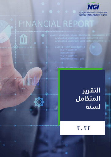 Thumbnail National General Insurance Company Integrated Report 2022