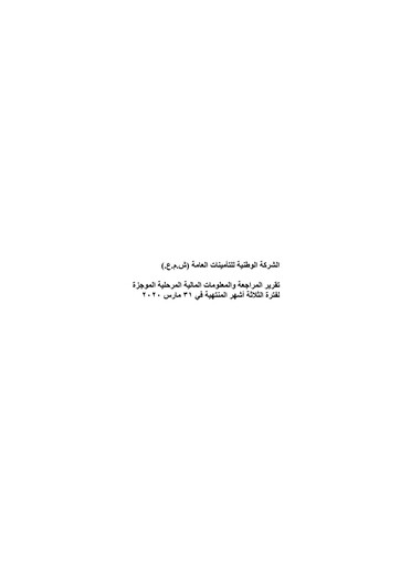 Thumbnail National General Insurance Company Quarterly Report 2020-q1
