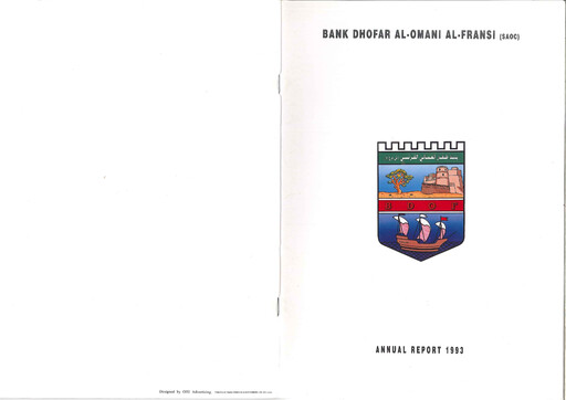 Thumbnail Bank Dhofar Annual Report 1993
