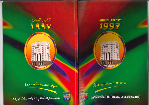 Thumbnail Bank Dhofar Annual Report 1997