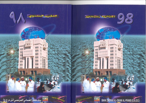 Thumbnail Bank Dhofar Annual Report 1998