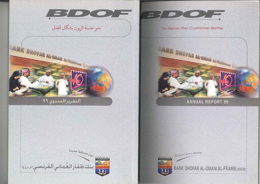 Thumbnail Bank Dhofar Annual Report 1999