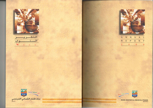 Thumbnail Bank Dhofar Annual Report 2000
