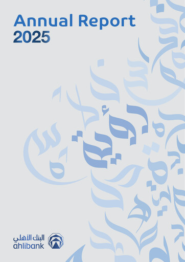 Thumbnail Ahlibank Annual Report 2025